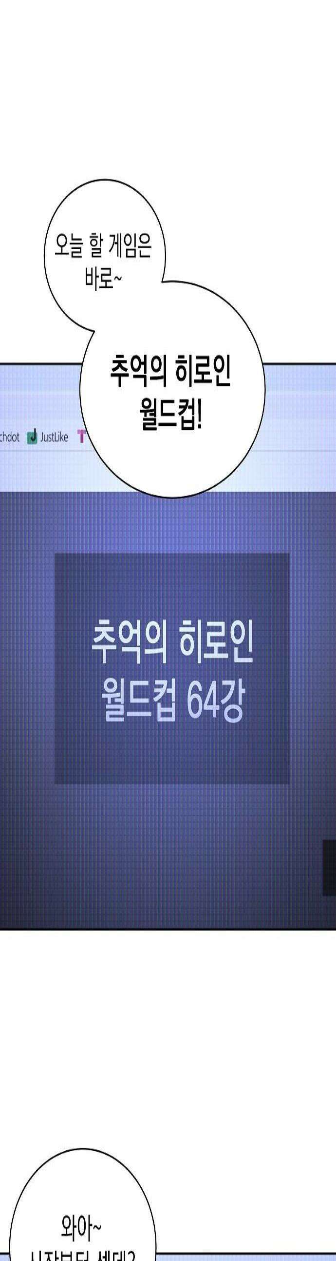 로스트 미디어샵 아코드 16화 순애혁명1 1
