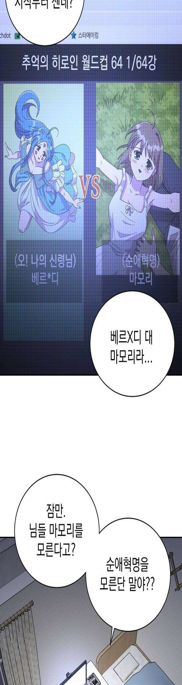 로스트 미디어샵 아코드 16화 순애혁명1 2