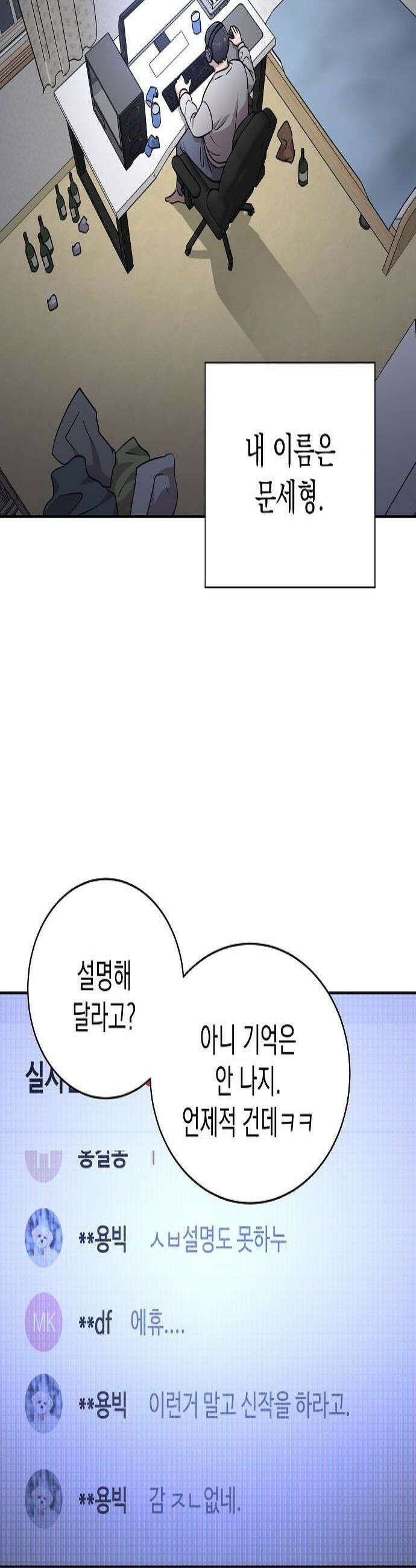 로스트 미디어샵 아코드 16화 순애혁명1 3