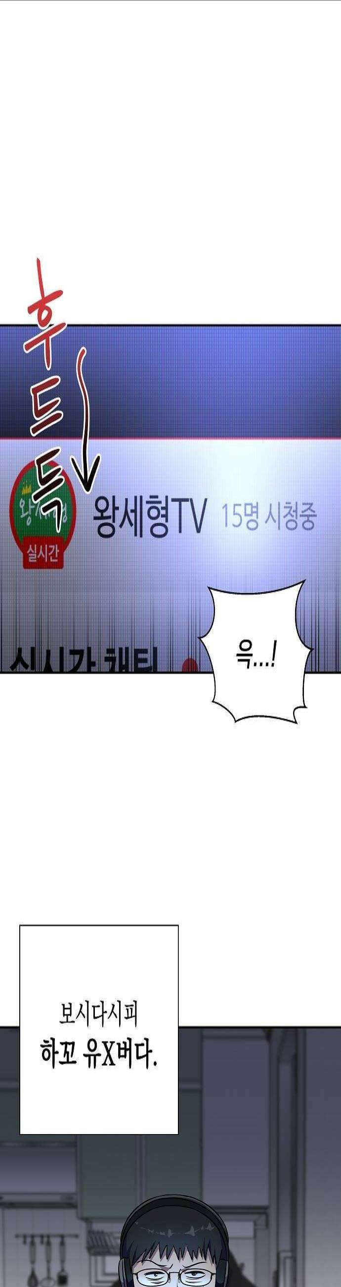 로스트 미디어샵 아코드 16화 순애혁명1 4