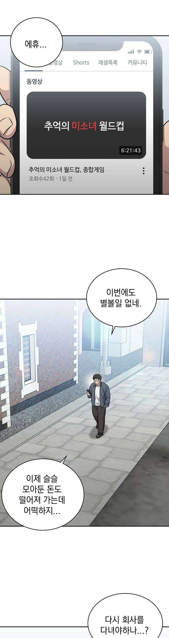 로스트 미디어샵 아코드 16화 순애혁명1 6