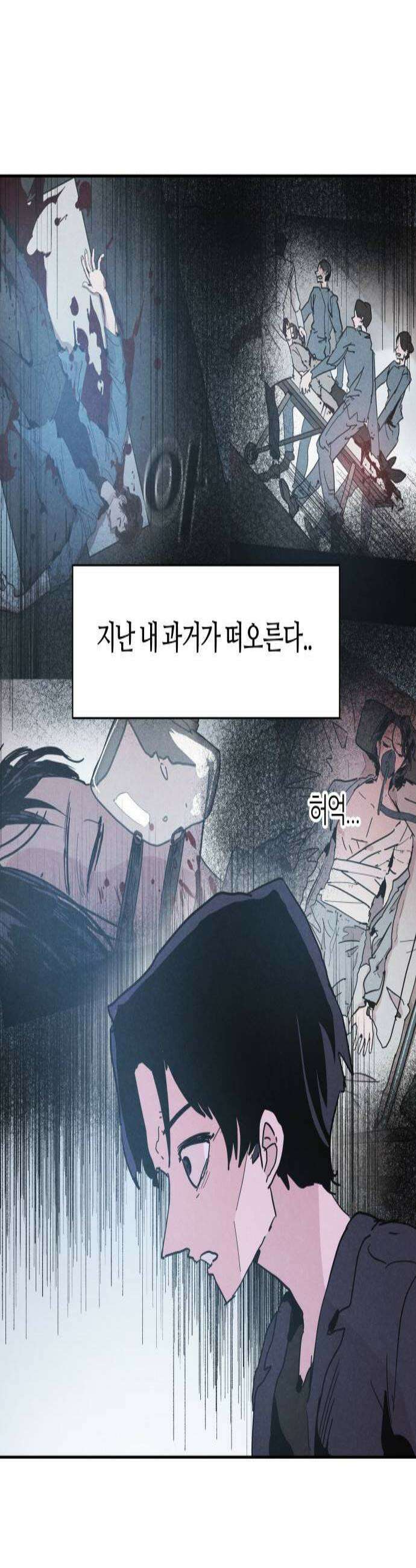 꿈의 엔트리 21화 3