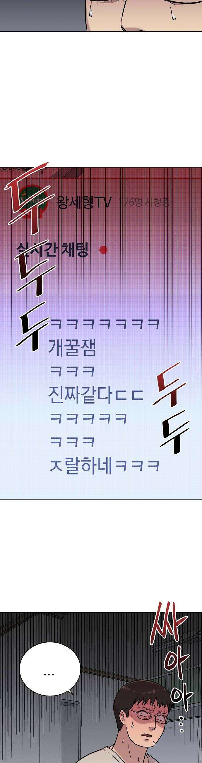 로스트 미디어샵 아코드 18화 순애혁명3 6