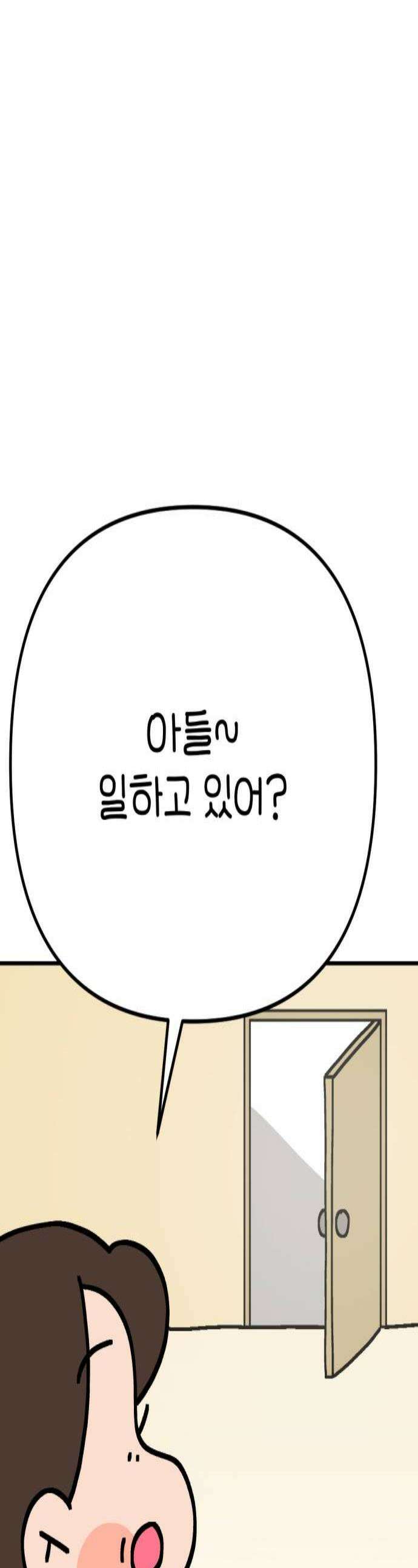 위탁가족! 40화  엄마 언제 와 1 1