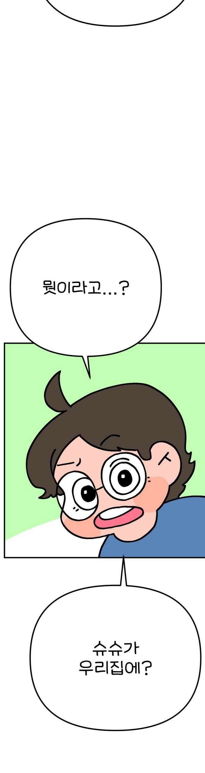 위탁가족! 40화  엄마 언제 와 1 6