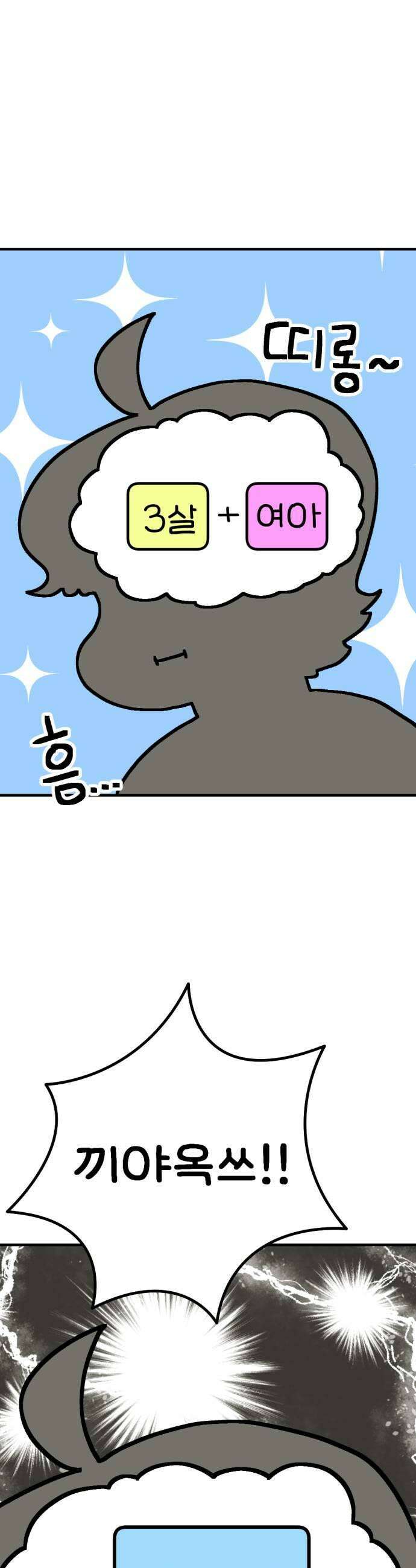 위탁가족! 40화  엄마 언제 와 1 7