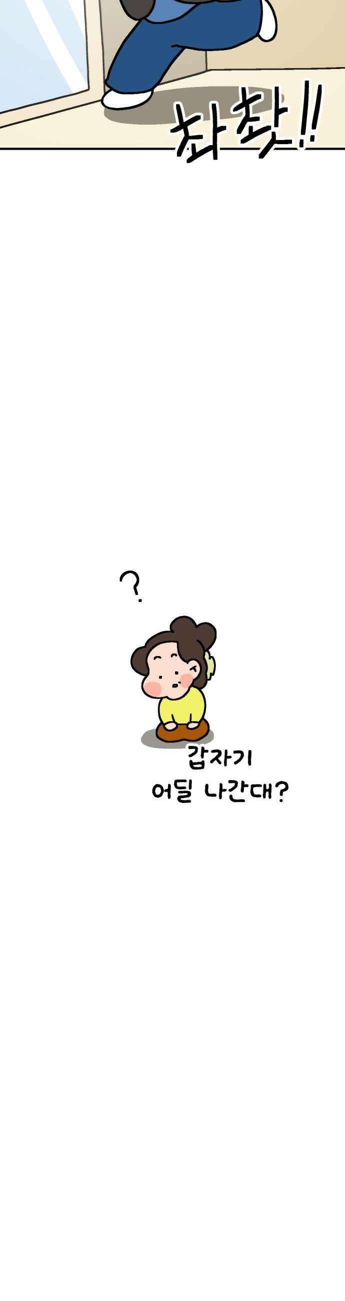 위탁가족! 40화  엄마 언제 와 1 9