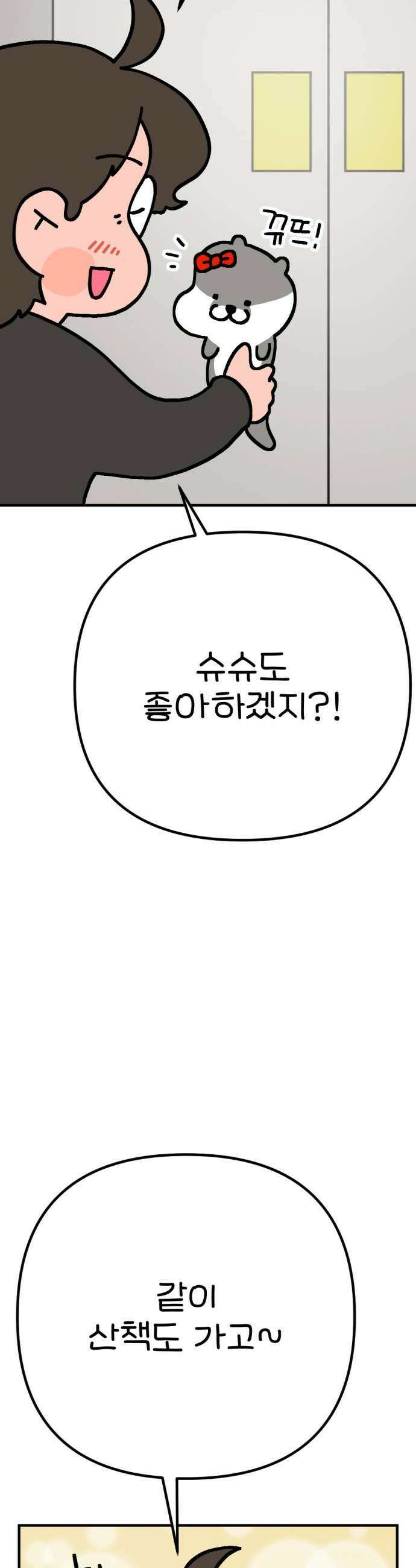 위탁가족! 40화  엄마 언제 와 1 11