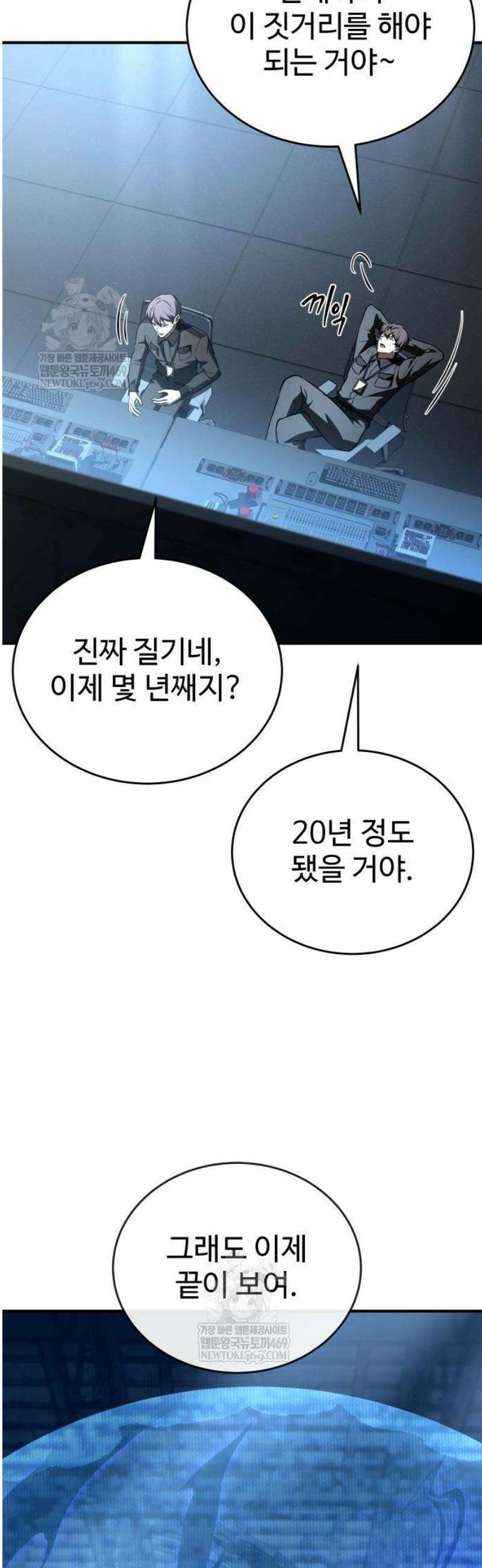 특성 쌓는 김전사 68화 3