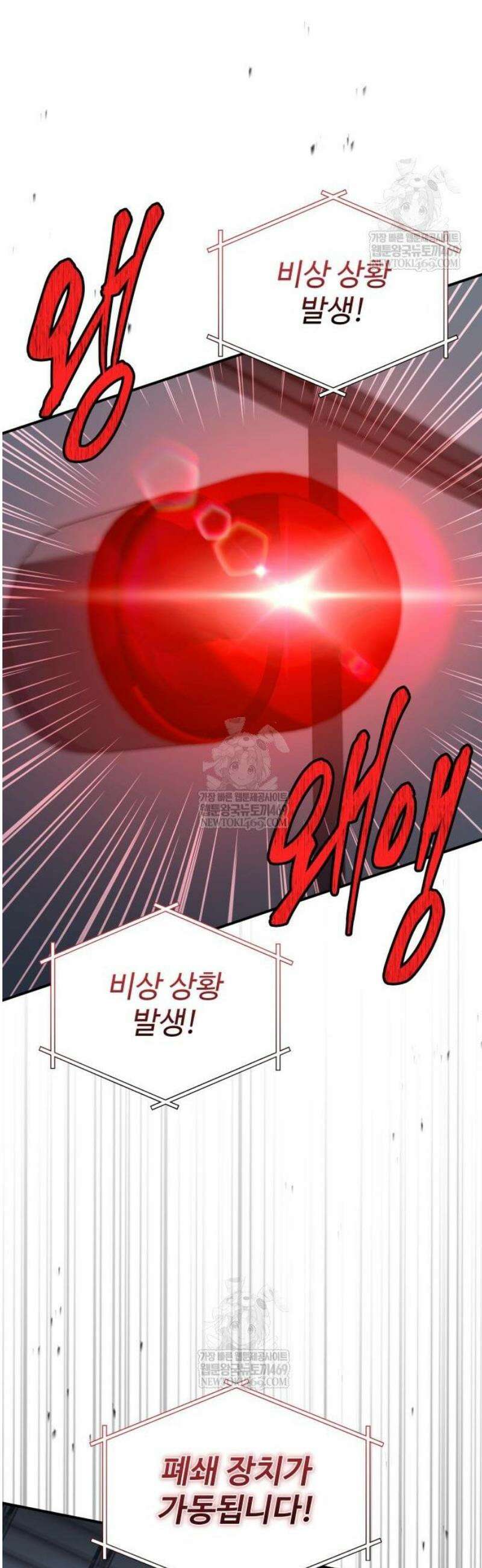 특성 쌓는 김전사 68화 12
