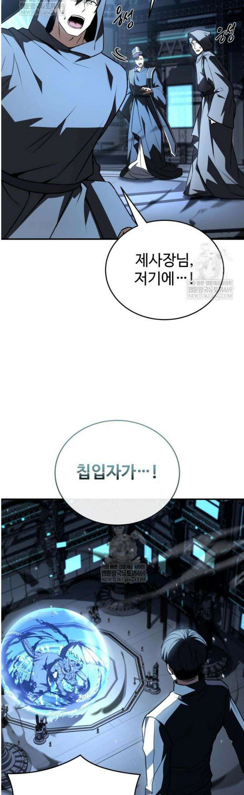 특성 쌓는 김전사 68화 17