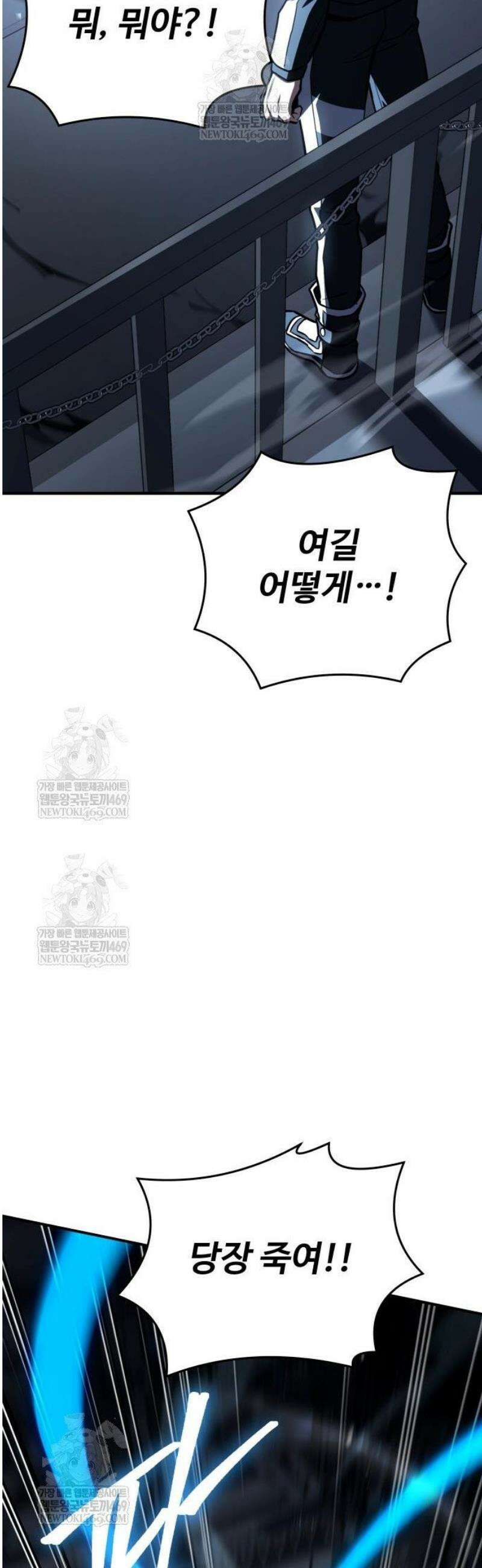 특성 쌓는 김전사 68화 18
