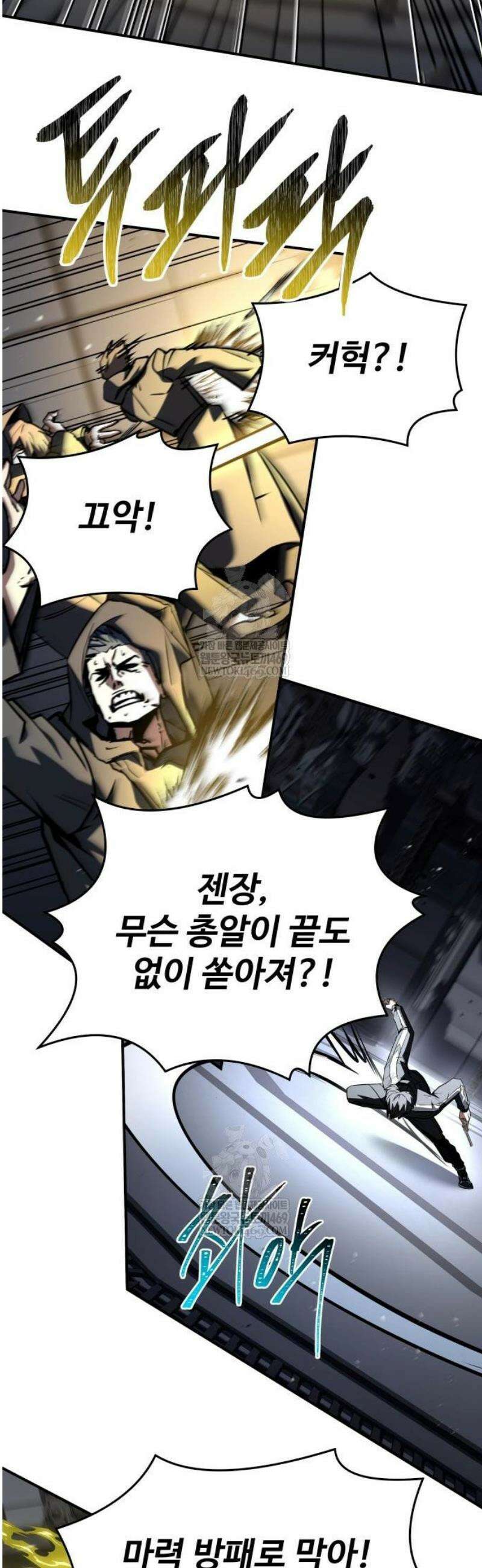 특성 쌓는 김전사 68화 24