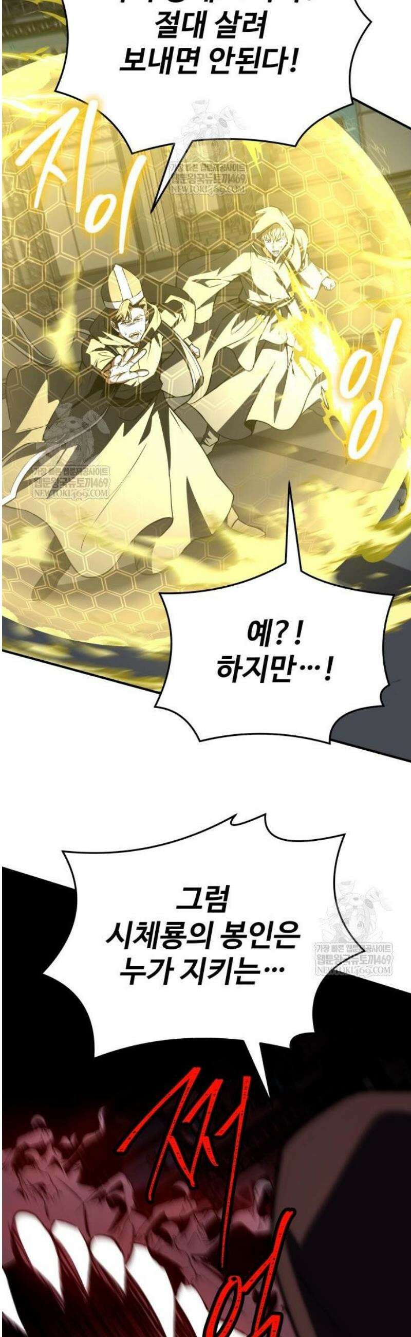 특성 쌓는 김전사 68화 25