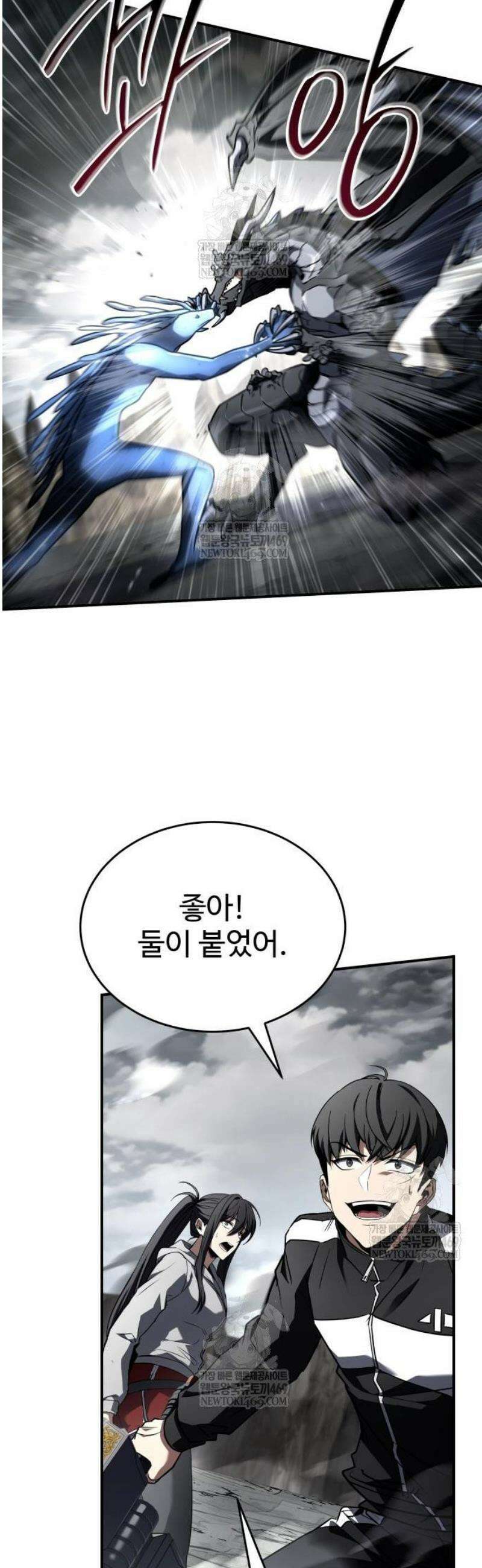 특성 쌓는 김전사 68화 47