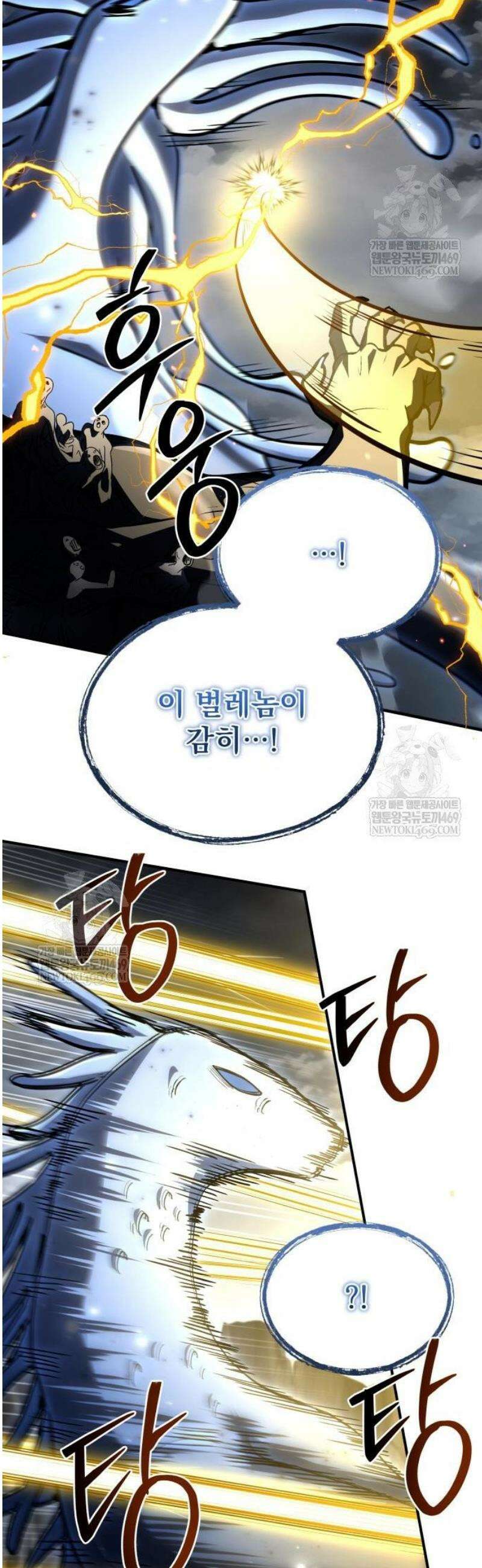 특성 쌓는 김전사 68화 50