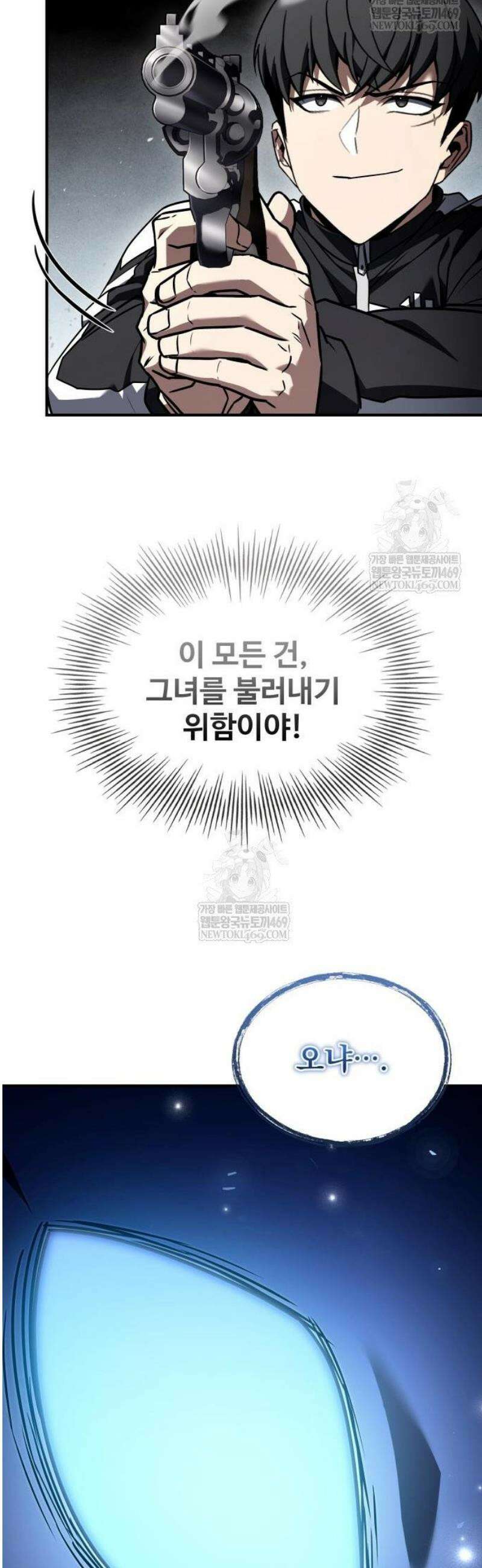 특성 쌓는 김전사 68화 52