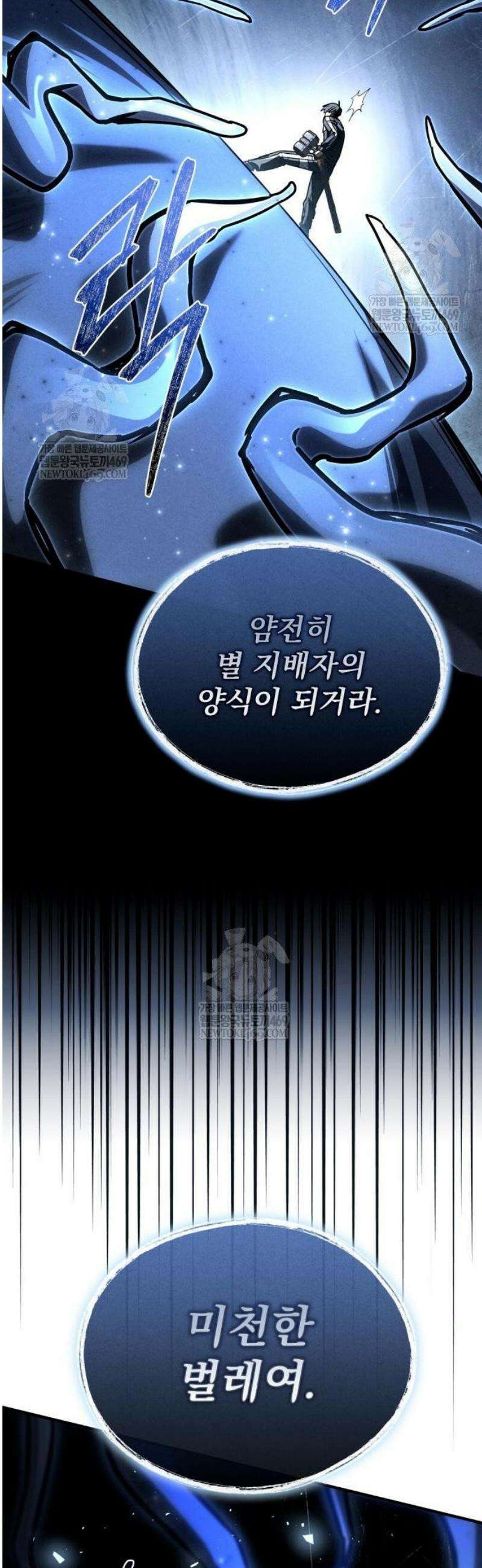 특성 쌓는 김전사 68화 69
