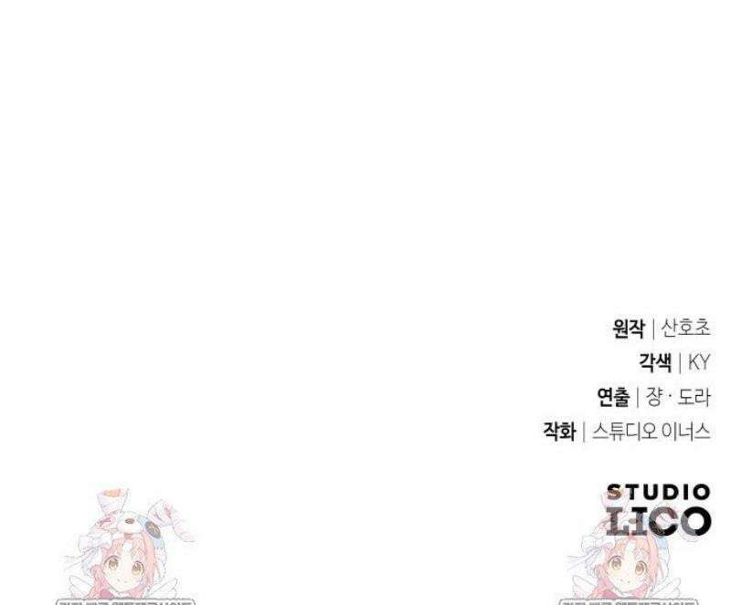 특성 쌓는 김전사 68화 71