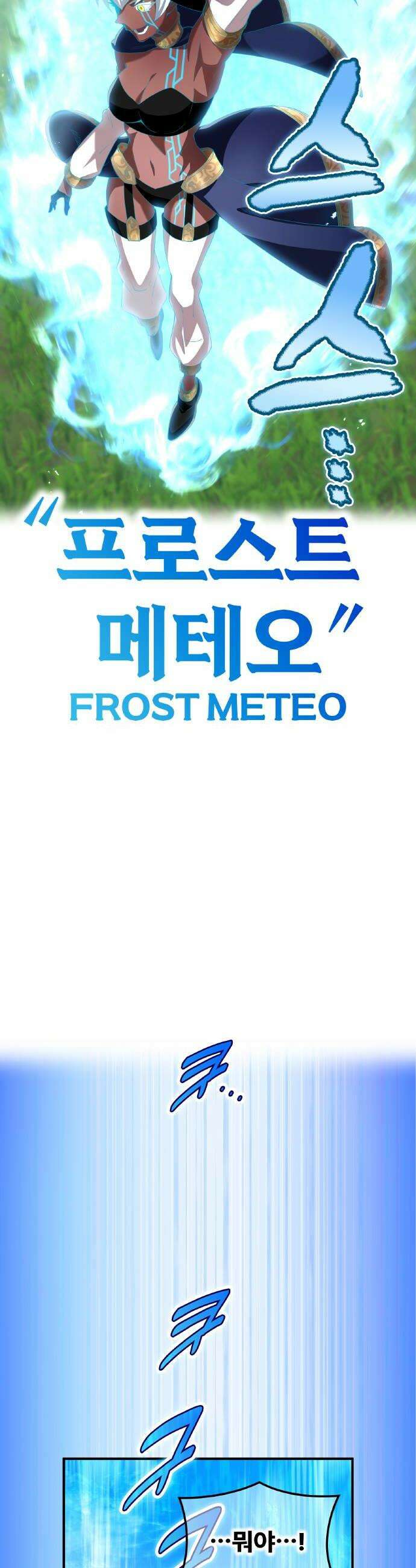 나만 최강 초월자 87화 vs 엘라 낙 폰 10
