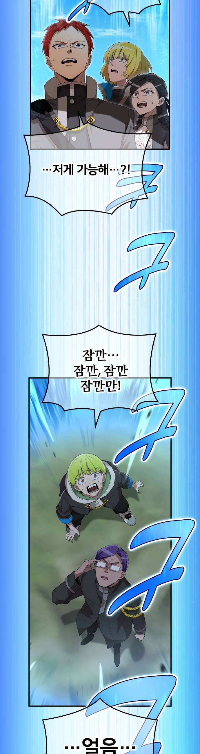 나만 최강 초월자 87화 vs 엘라 낙 폰 11