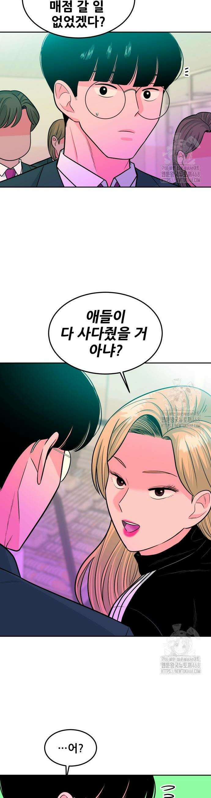 조은학생 14화 2