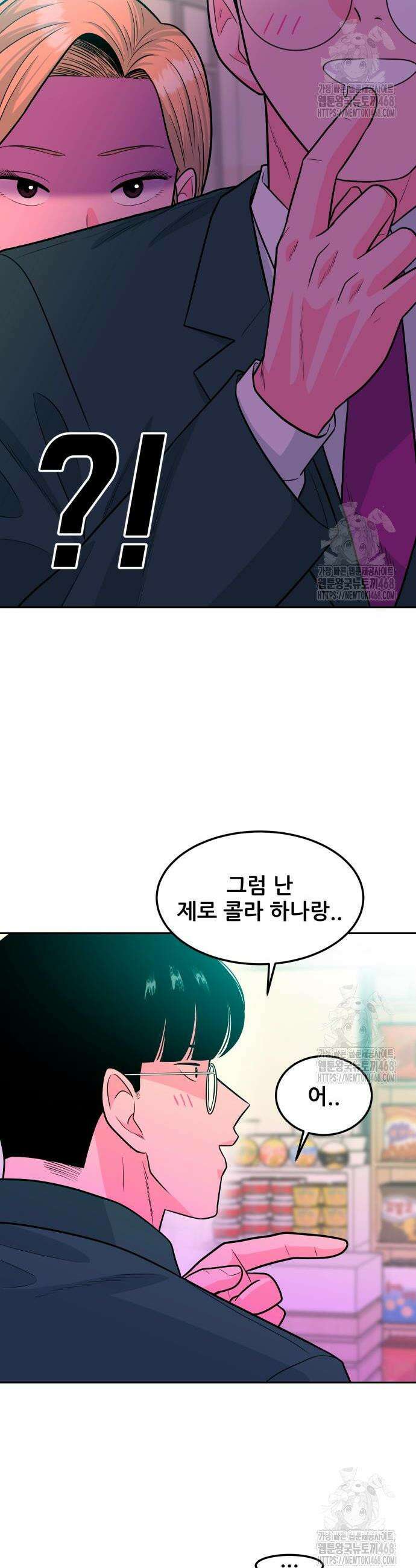 조은학생 14화 4