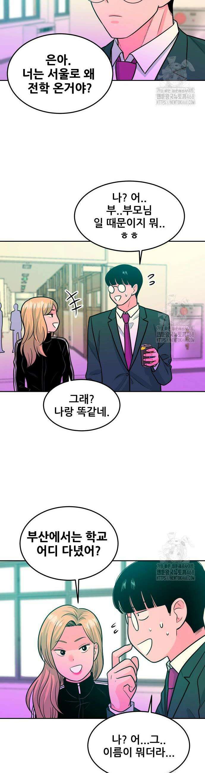 조은학생 14화 6