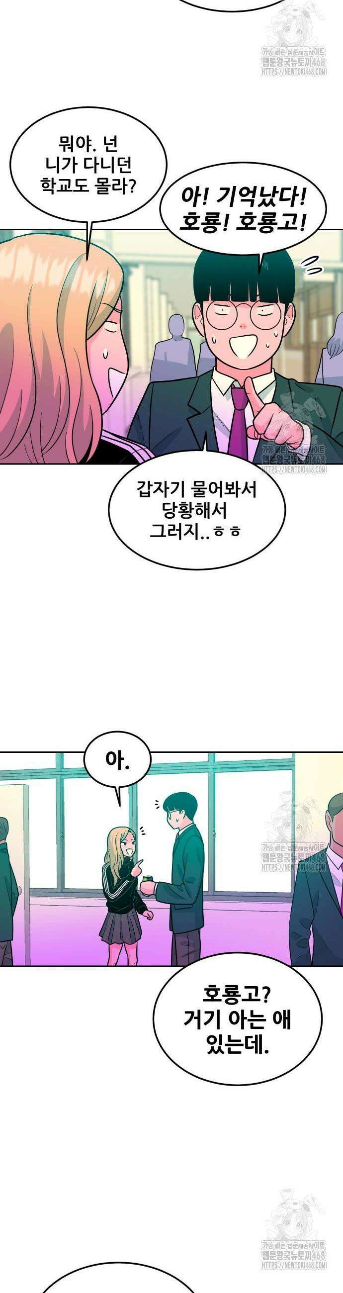 조은학생 14화 7