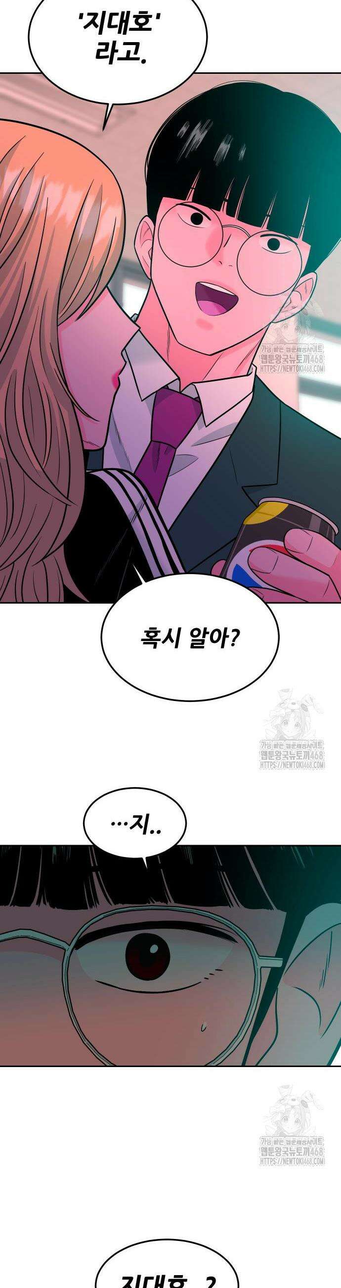 조은학생 14화 8