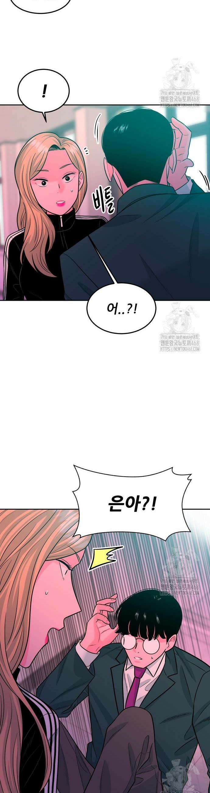 조은학생 14화 10