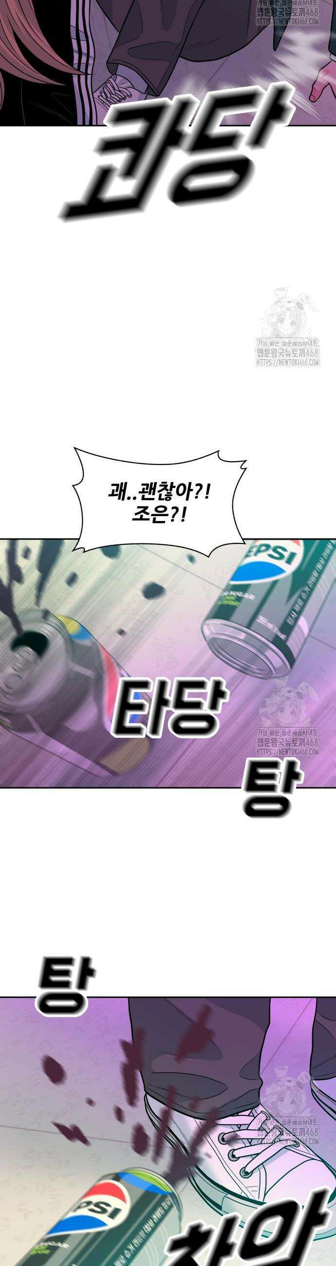 조은학생 14화 11