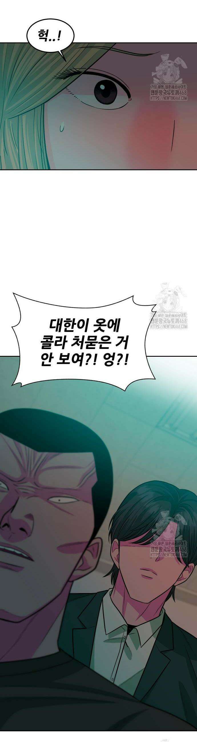 조은학생 14화 13