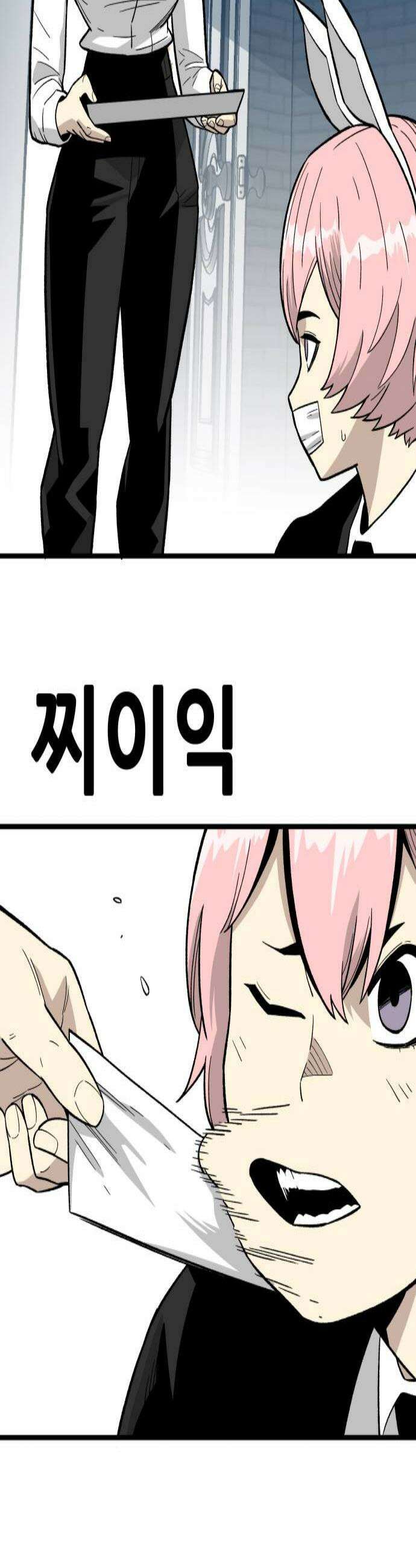 마왕 마석호 30화 3