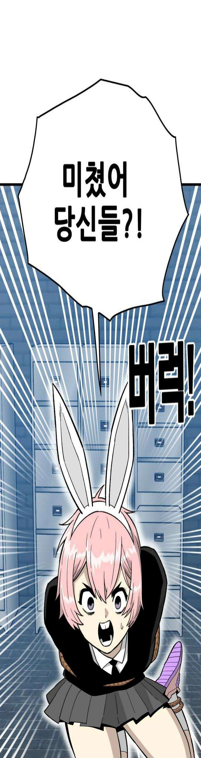 마왕 마석호 30화 4