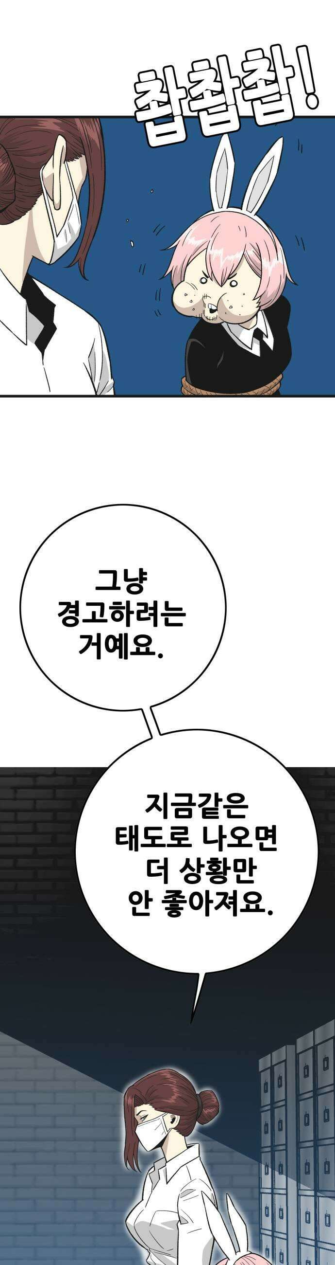 마왕 마석호 30화 7