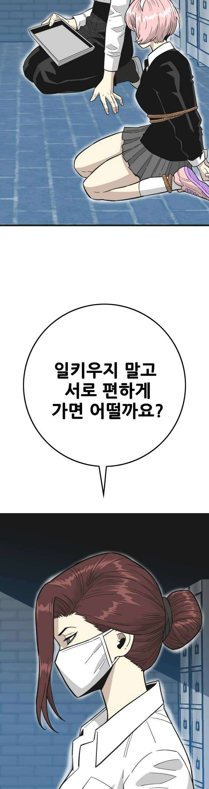 마왕 마석호 30화 8