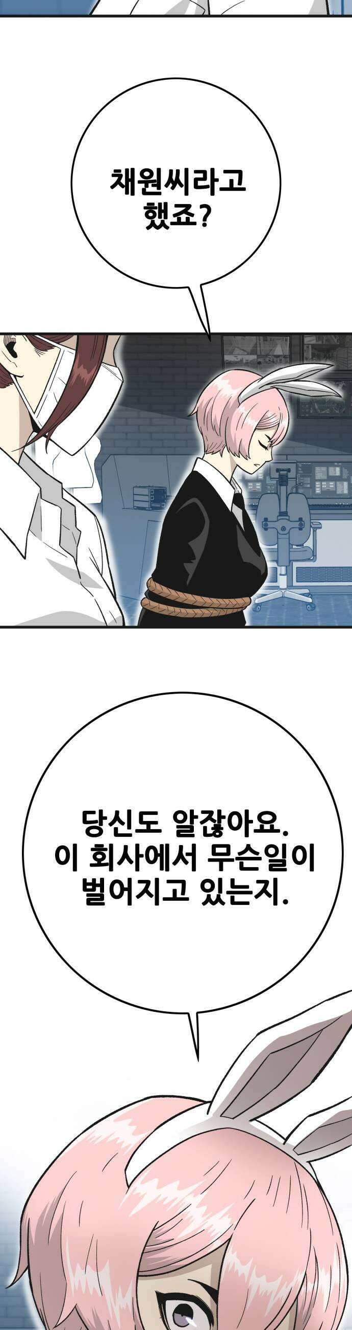 마왕 마석호 30화 9