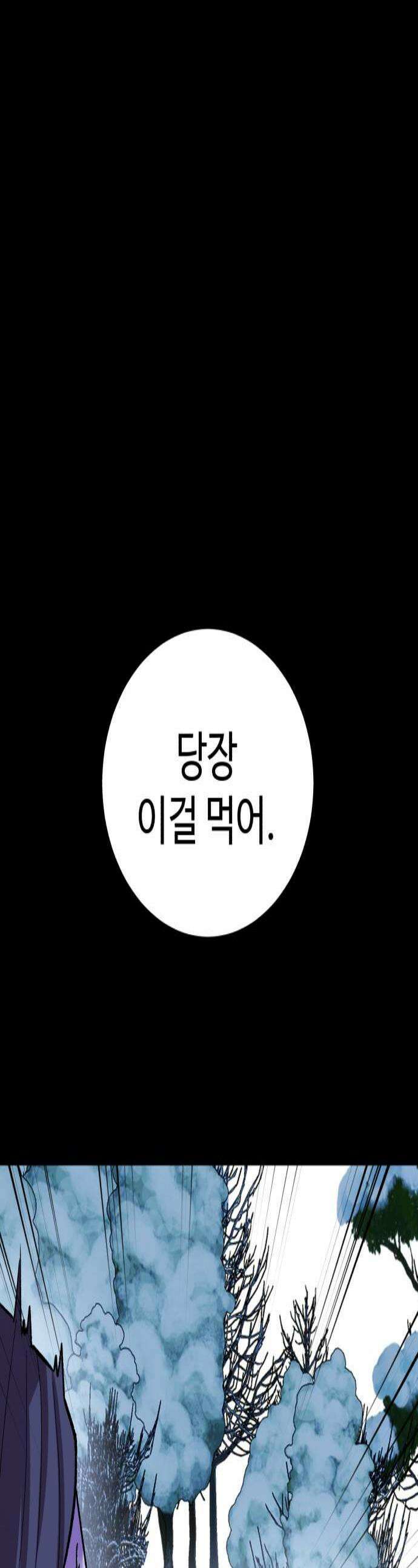 신이 되겠다 84화 검무신장 1