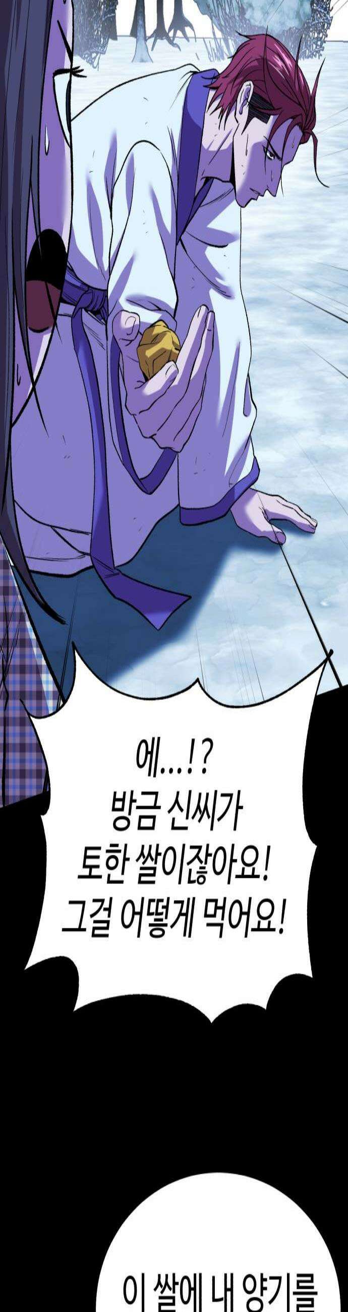 신이 되겠다 84화 검무신장 2