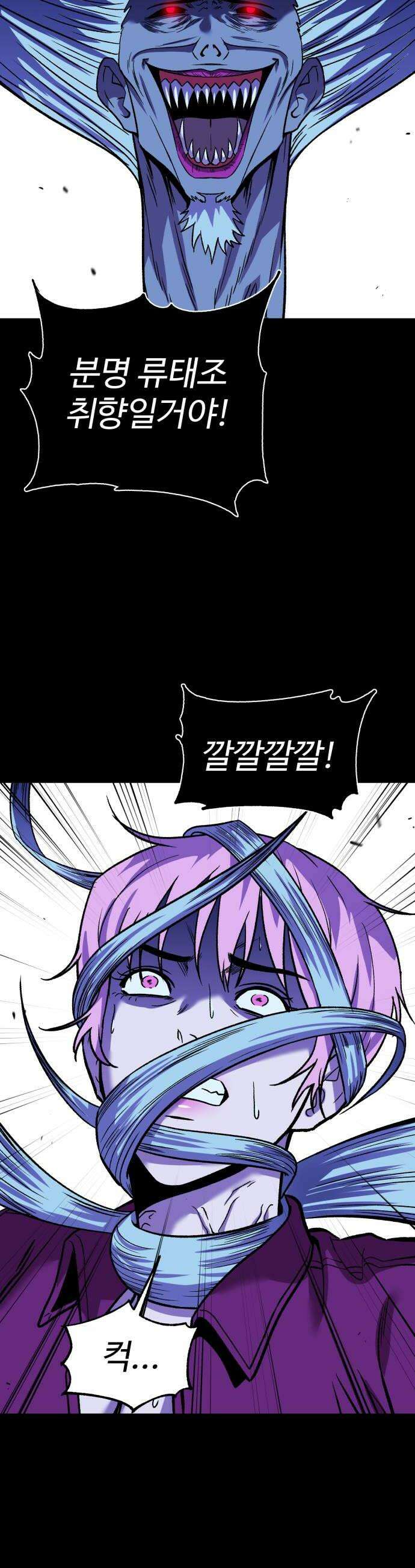 신이 되겠다 84화 검무신장 6