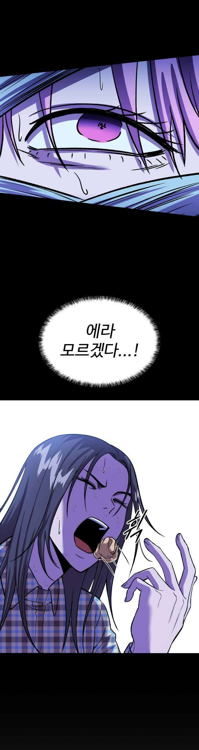 신이 되겠다 84화 검무신장 9
