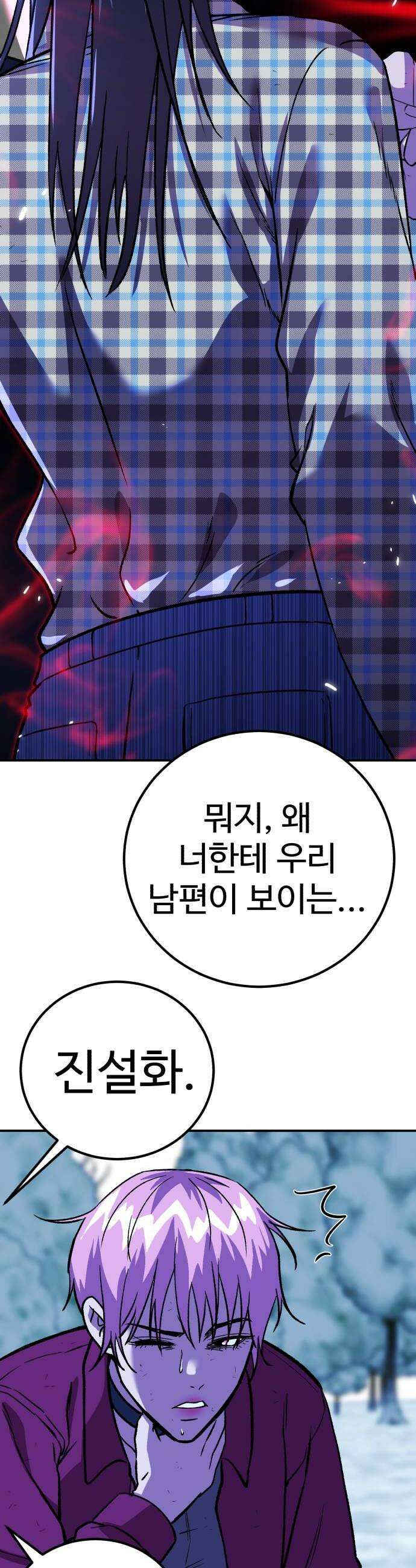 신이 되겠다 84화 검무신장 12
