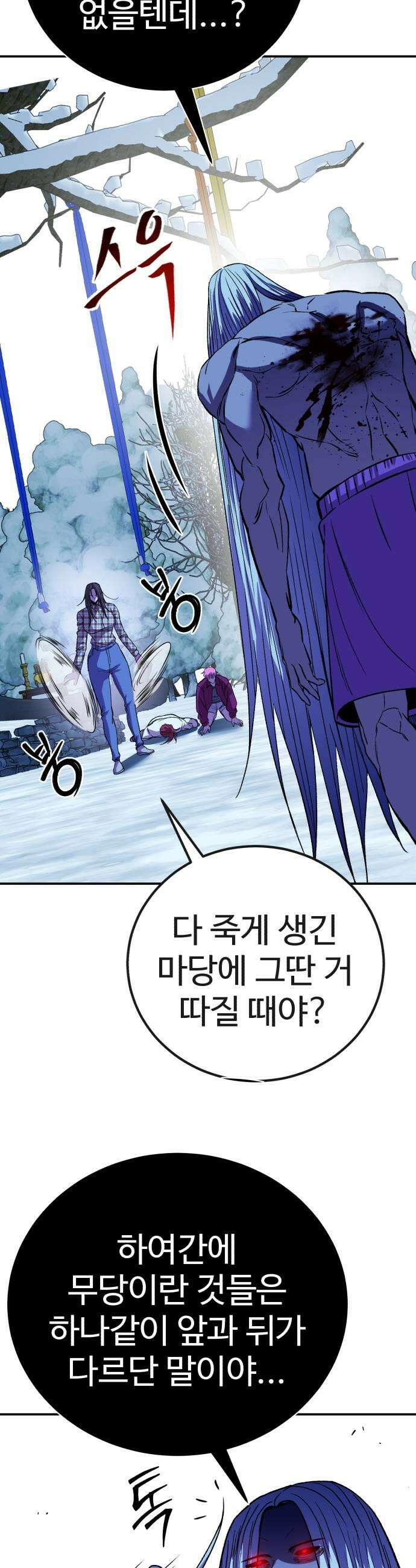 신이 되겠다 84화 검무신장 15