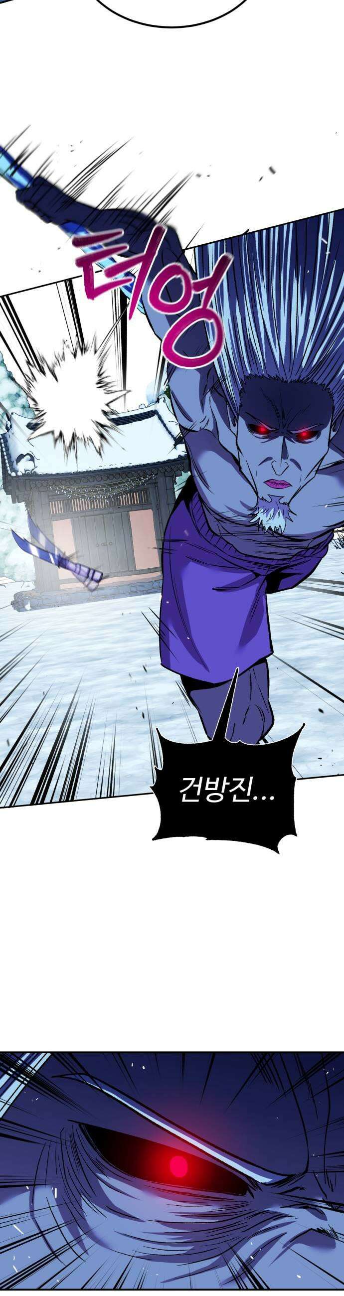 신이 되겠다 84화 검무신장 23