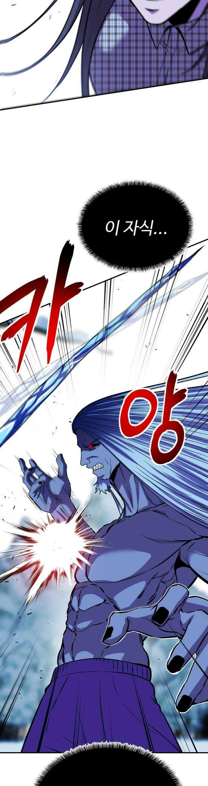 신이 되겠다 84화 검무신장 26