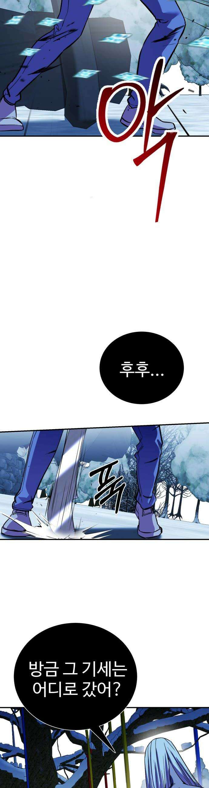 신이 되겠다 84화 검무신장 30