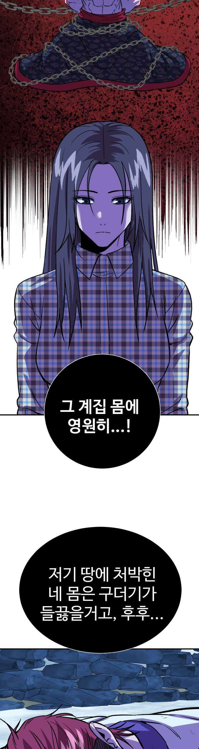 신이 되겠다 84화 검무신장 33