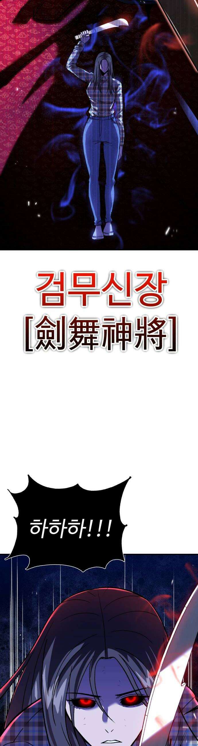 신이 되겠다 84화 검무신장 36