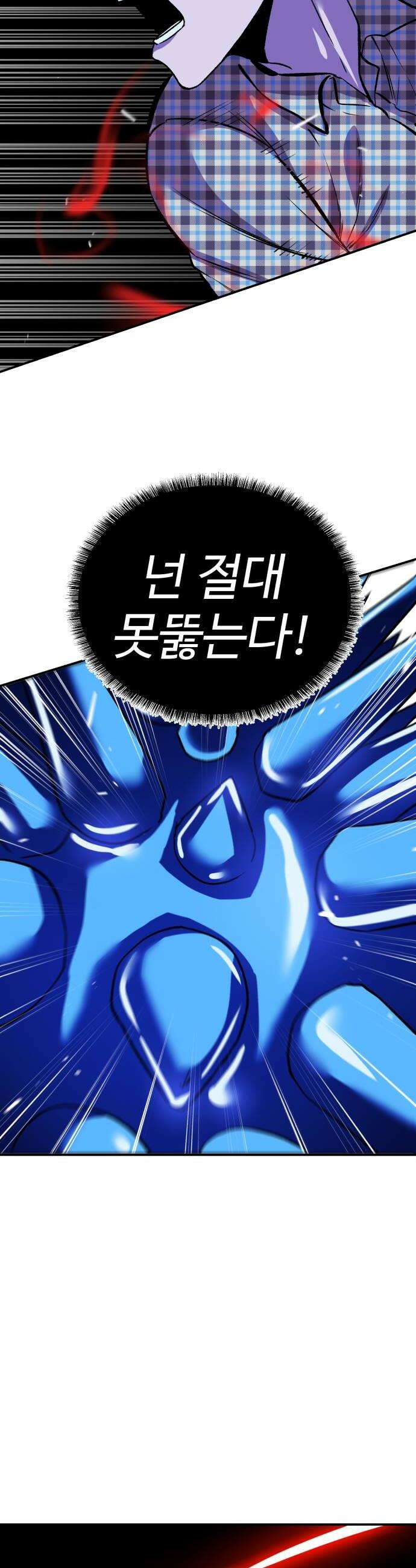 신이 되겠다 84화 검무신장 44